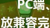 PC端、移动端Video自动播放兼容完美解决方案（IOS、安卓、微信端）