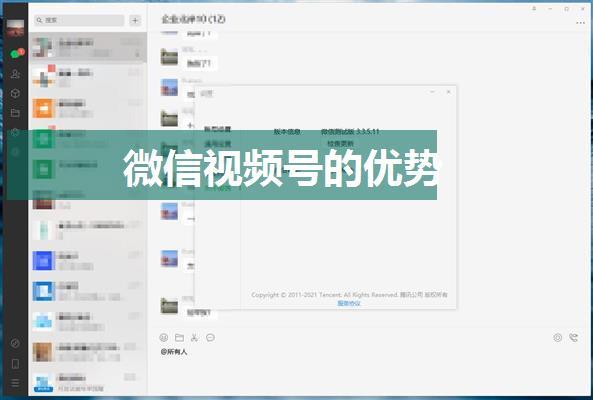 微信视频号的优势