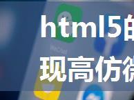 html5的audio实现高仿微信语音播放效果