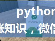 python微信语音转发方法_涨知识，微信语音能转发给别人啊，方法还那么简单