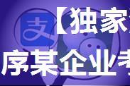 【独家源码】ssm基于微信小程序某企业考勤系统01yr8计算机毕业设计问题的解决方案与方法