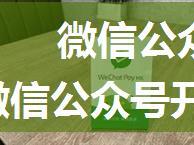 微信公众号指定用户发红包php,微信公众号开发：商户如何给用户发红包实例讲解...