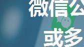 微信公众平台网页授权两次或多次重定响应问题