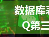 数据库表设计3：微信、QQ第三方多账号登陆