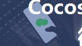 CocosCreator 微信小游戏