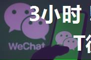 3小时！开发ChatGPT微信小程序