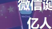 微信诞生8年了，但还有8亿人不懂微信聊天礼仪