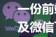 一份前端支付宝，微信支付及微信下面的支付充值接口