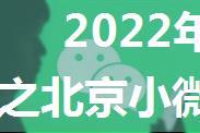 2022年杭州银行校园招聘信息之北京小微信贷中心营销培训生(小微金融方向)