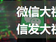 微信大视频怎么没声音 微信发大视频没声音解决方法