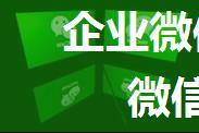 企业微信头像怎么换 企业微信头像更换方法