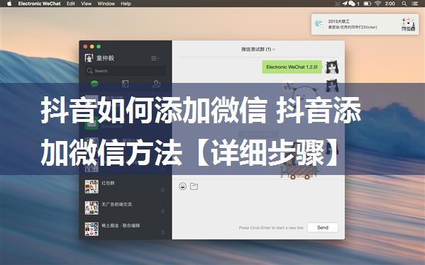 抖音如何添加微信 抖音添加微信方法【详细步骤】