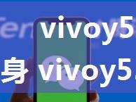 vivoy53s如何启用应用分身 vivoy53s启用应用分身方法【详细步骤】