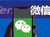 微信怎么登录密码