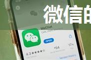 微信的声音怎么调大