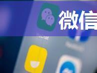 微信群名怎么改