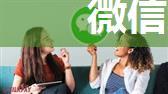 微信怎么导出联系人