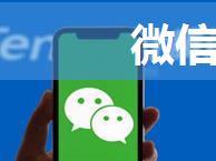 微信怎么传文件