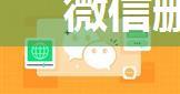 微信删了好友怎么找回来